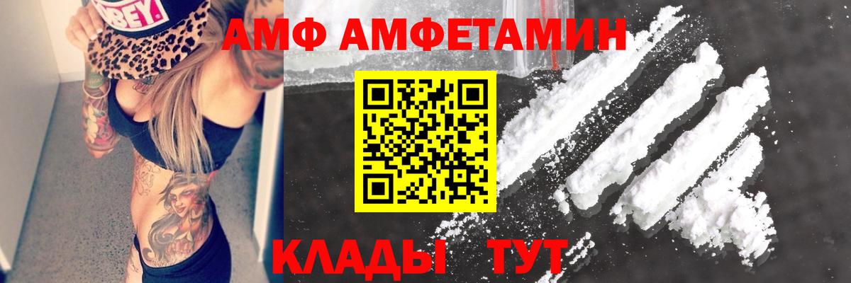 АМФ VHQ Рославль