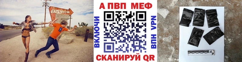 A PVP мука Рославль
