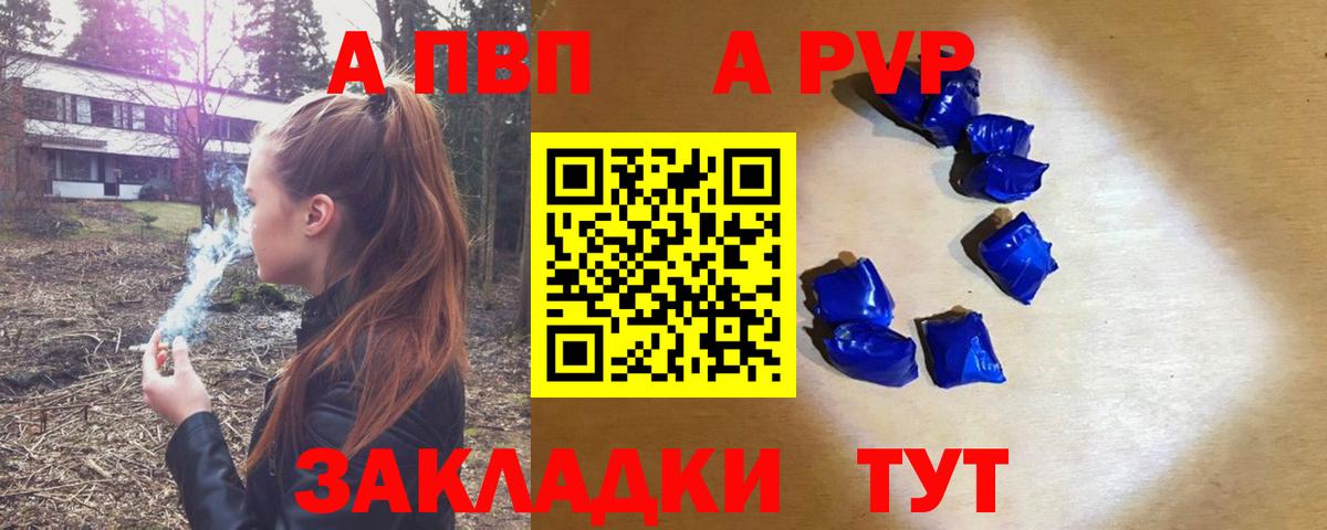 А ПВП Соль  A-PVP мука  Рославль  цены   A-PVP  A-PVP Crystall  Вход с VPN 