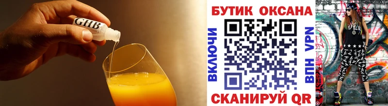 БУТИРАТ оксана  где можно купить наркотик  Рославль 