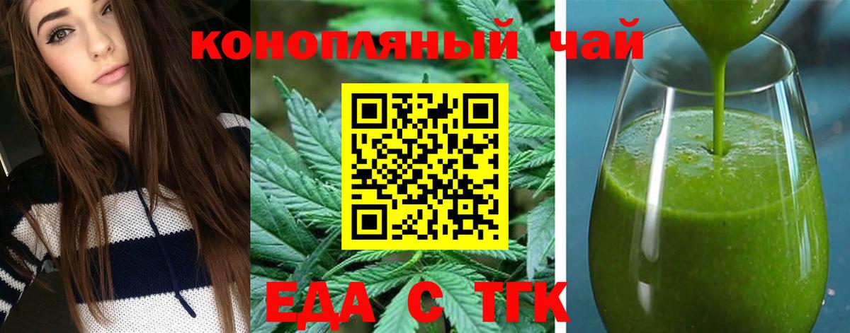 Печенье с ТГК конопля Рославль