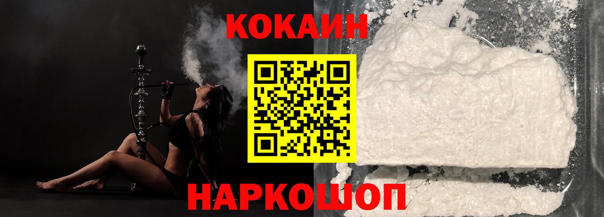 COCAIN Эквадор Рославль