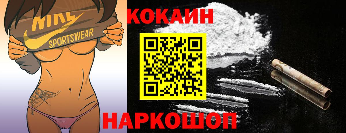Рославль  КОКАИН  Вход с VPN  Кокаин 99% 