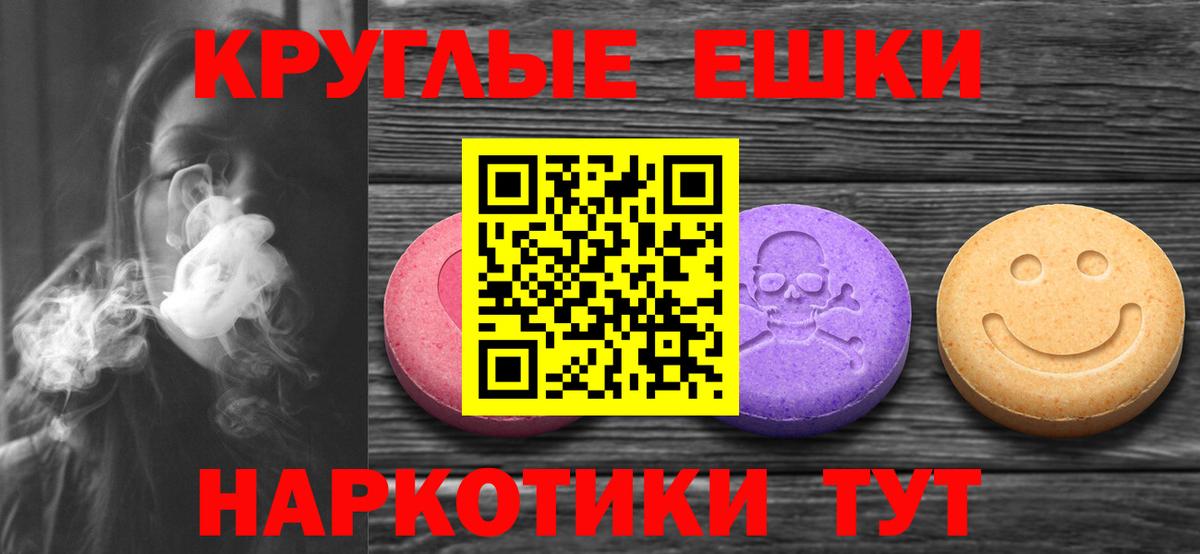 Экстази диски  ЭКСТАЗИ TESLA  купить наркотик  Рославль  Вход с VPN 
