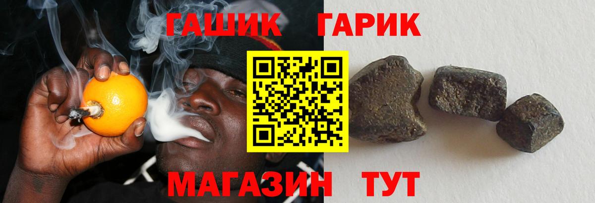 Гашиш хэш Рославль