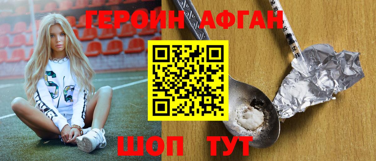 Рославль  ГЕРОИН гречка  Вход с VPN 