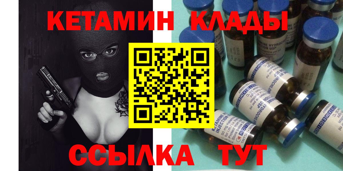 КЕТАМИН ketamine Рославль
