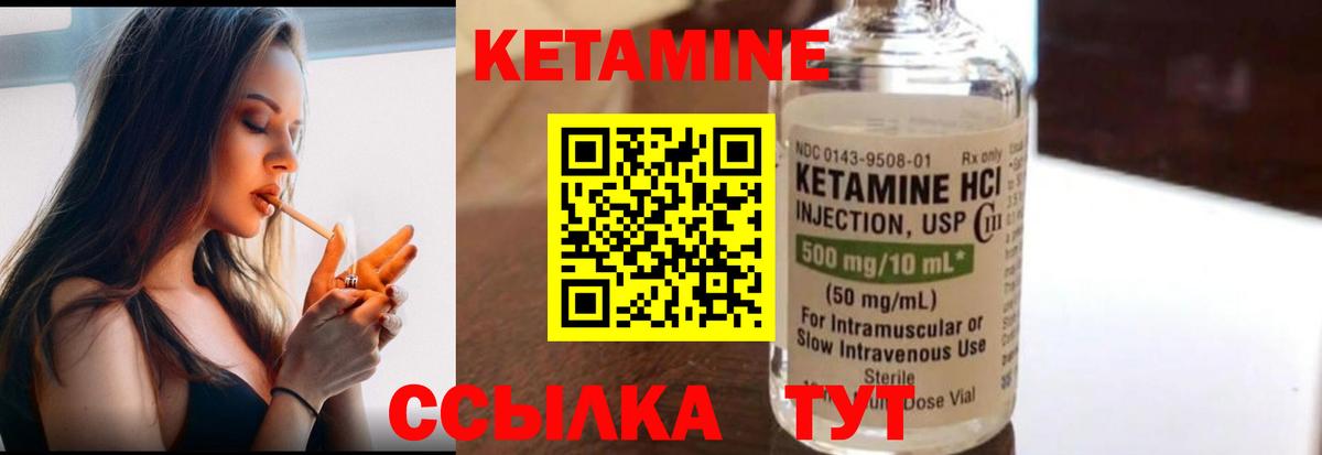 Рославль  Кетамин ketamine  Вход с VPN  КЕТАМИН VHQ 