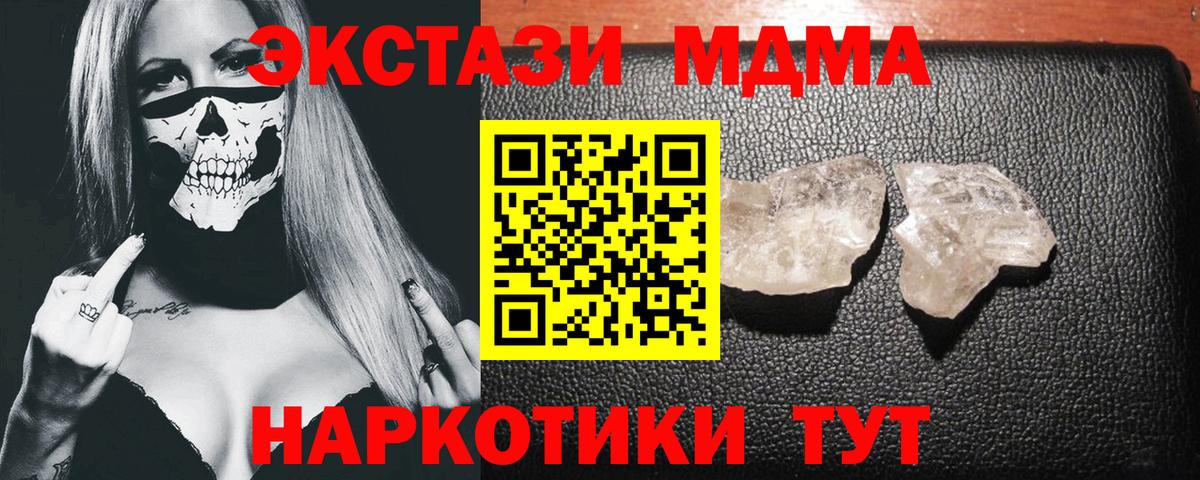 МДМА Molly Рославль