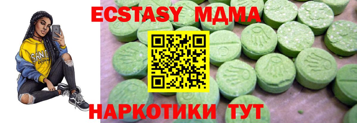 Рославль  MDMA кристаллы  МДМА crystal  МДМА  Вход с VPN 