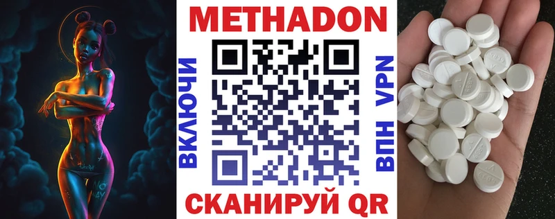 купить закладку Рославль кракен зеркало Метадон VHQ