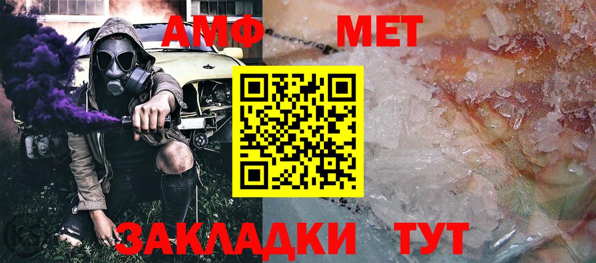 Метамфетамин Декстрометамфетамин 99.9%  Вход с VPN  Первитин  Рославль 