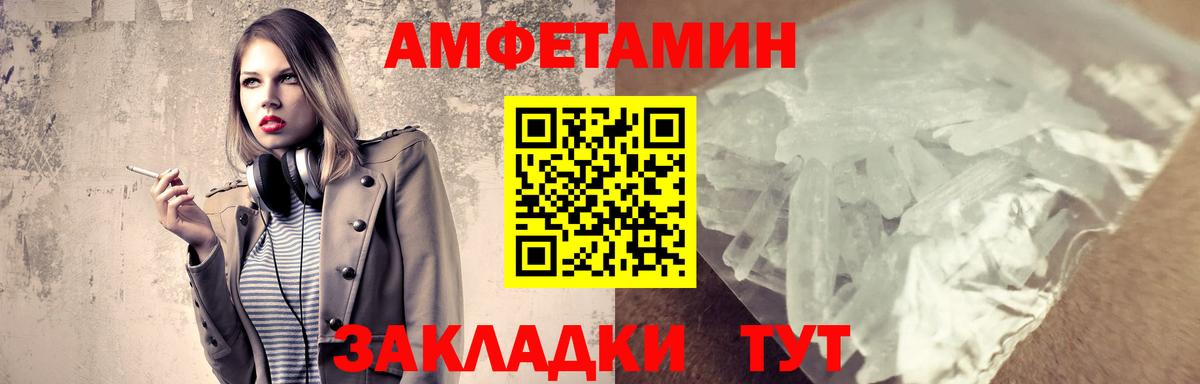 МЕТАМФЕТАМИН кристалл Рославль