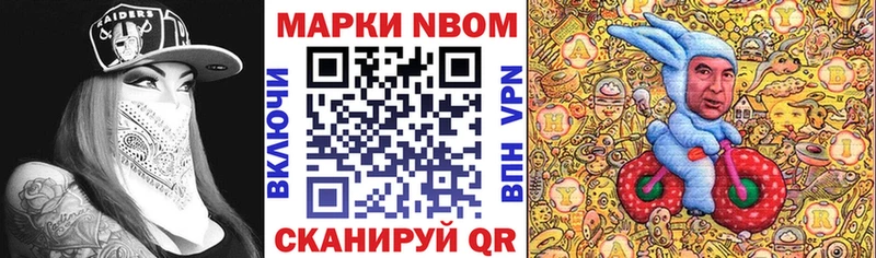 Марки 25I-NBOMe 1500мкг  что такое   Рославль 