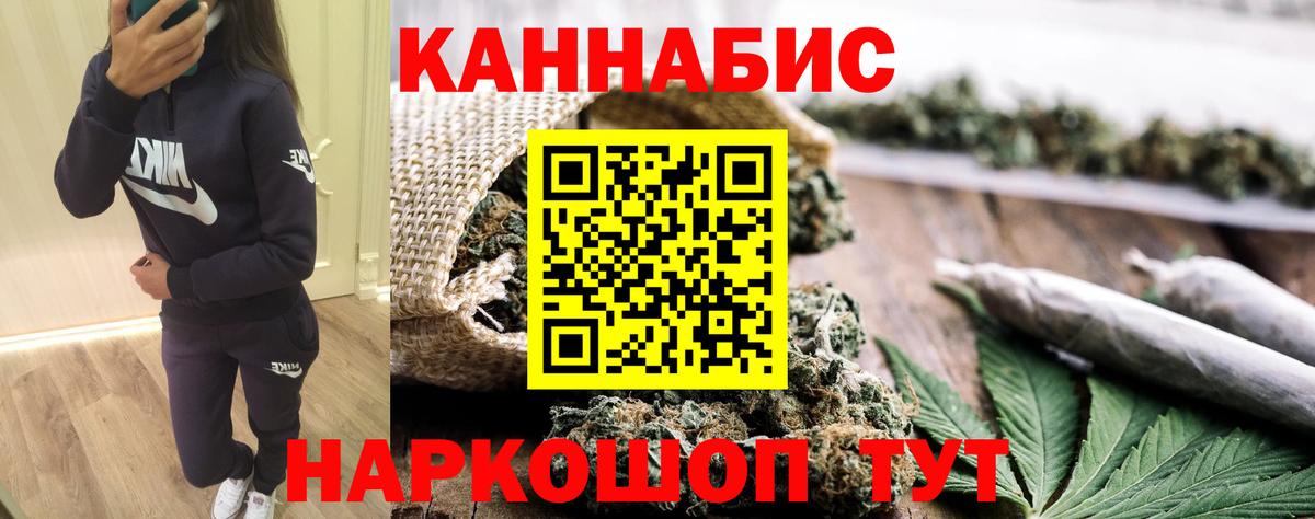 Бошки марихуана план  Вход с VPN  Рославль  Каннабис Ganja 